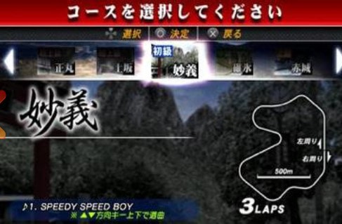 头文字D公路传说 v4.6.4 安卓版 3