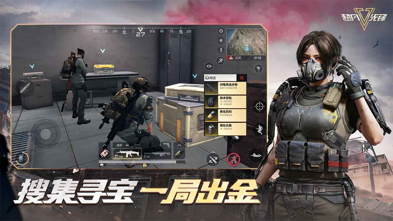 超凡先锋手游下载国服 v1.7 安卓版 2