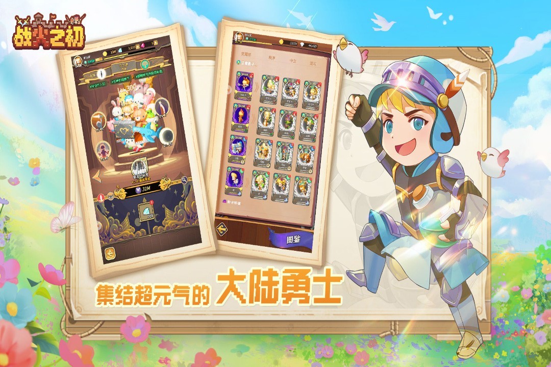 战火之初最新版 v1.0.29 1