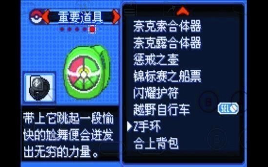 口袋妖怪究极绿宝石4小智版 v9.0.15 安卓版 1