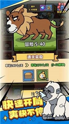 洋葱骑士团羊驼小游戏最新内置菜单版 v2.1.6 安卓版 2