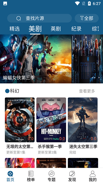 美剧天堂app安卓版 v4.4.3 安卓版 2