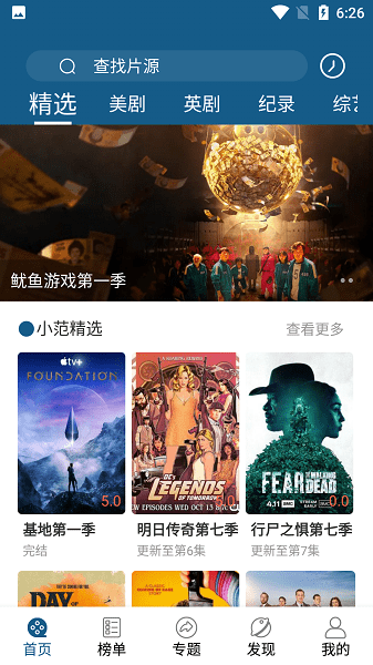 美剧天堂app安卓版 v4.4.3 安卓版 3