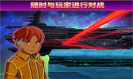 超时空星舰最新版 v0.994.3 1