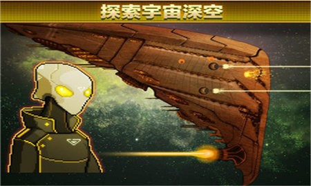 超时空星舰最新版 v0.994.3 3