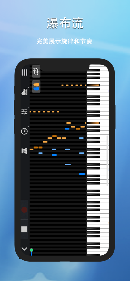piser钢琴助手手机版 v6.2.4 安卓版 3