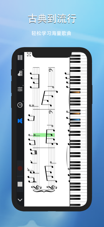 piser钢琴助手手机版 v6.2.4 安卓版 2