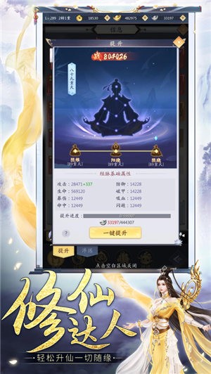 鬼谷仙门最新版 v1.0.6 2