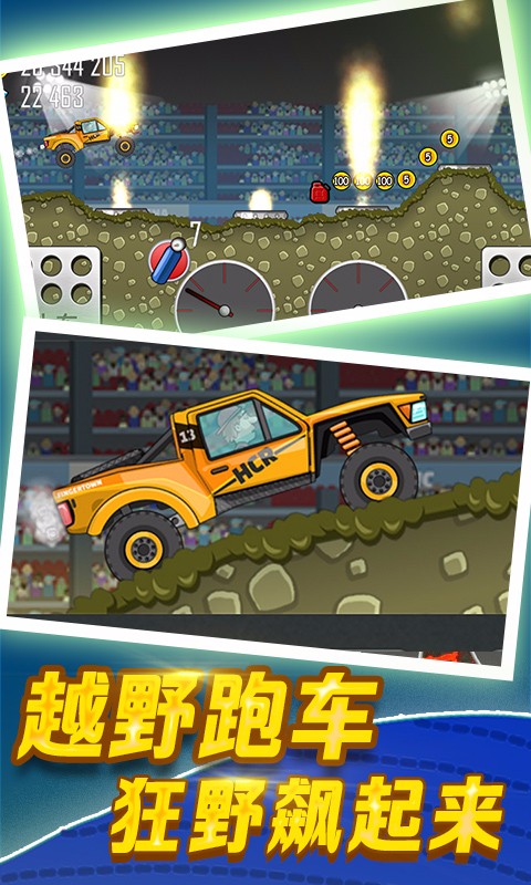 登山赛车原版下载中文版 v1.48.18 安卓版 3