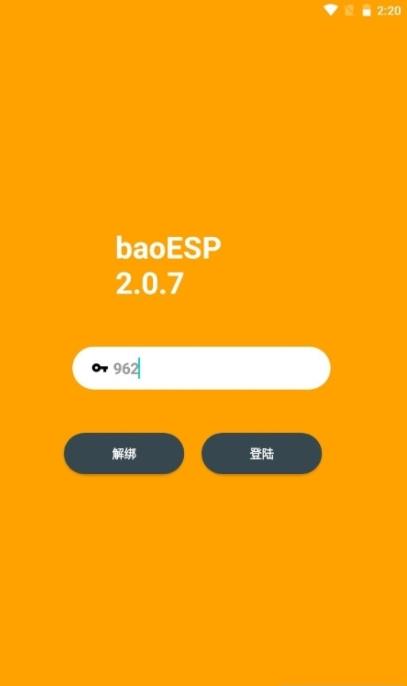 baoESP2.1.7永久卡密生成器下载安装最新版 v2.0.7 安卓版 3