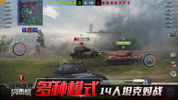 坦克世界闪击战正版 v2.3.4 安卓版 1