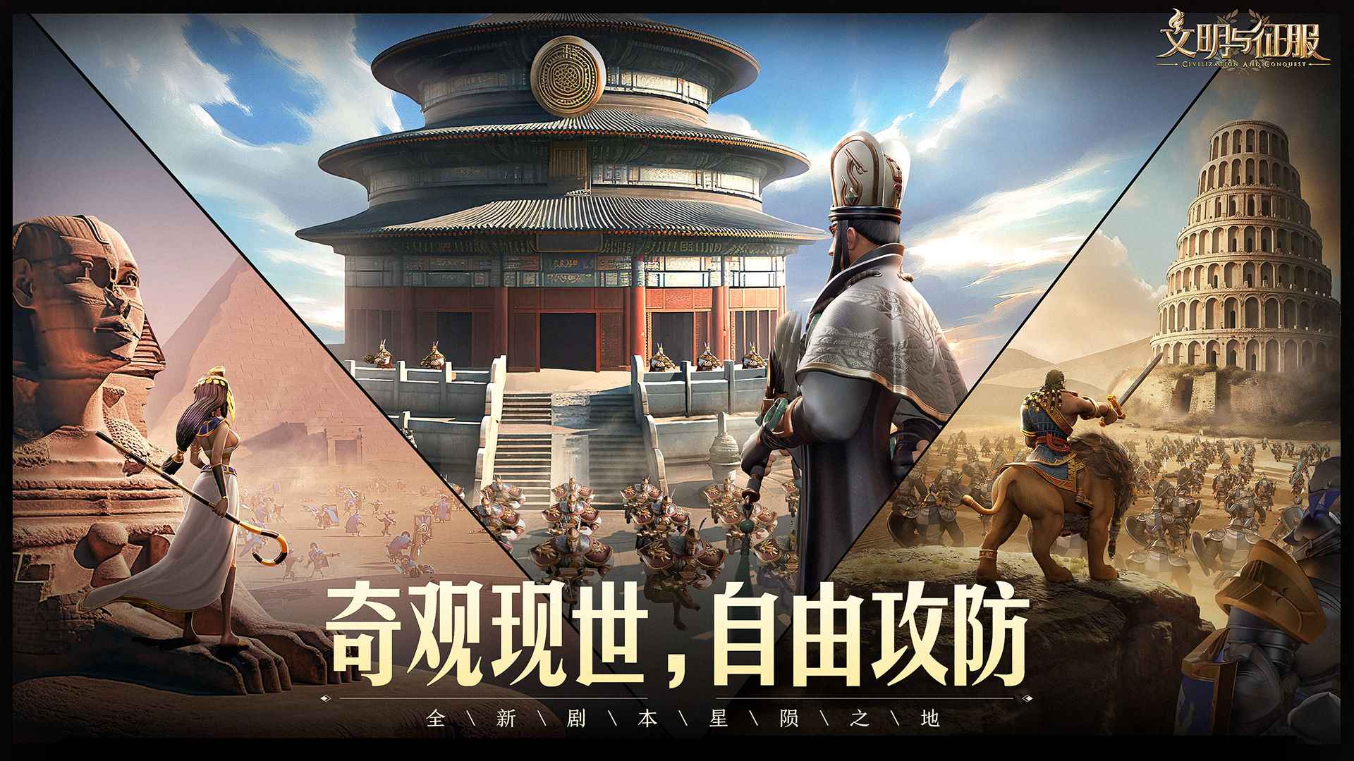 文明与征服破解版内置修改器版 v1.24.8 安卓版 4