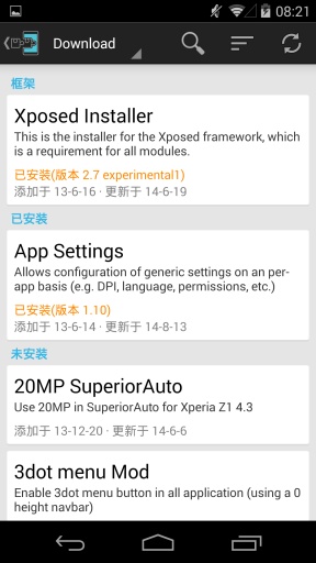 xposed框架官方中文版 v3.1.5 安卓版 2