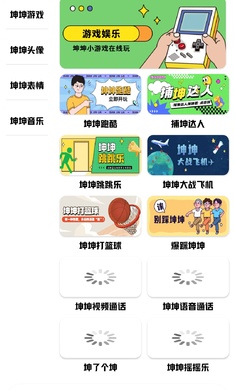 鸡乐盒plus无广告版 v1.0 安卓版 3