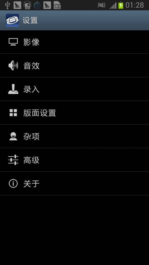 gba模拟器口袋妖怪中文版 v1.9.3 安卓版 1