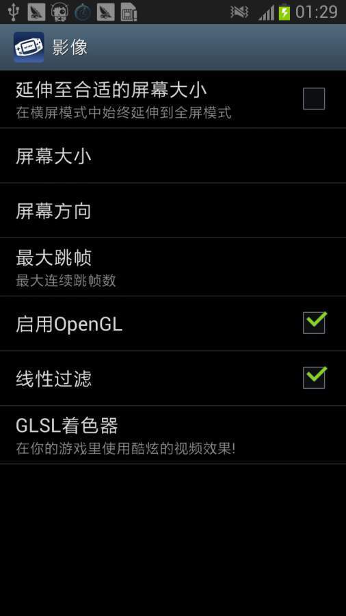 gba模拟器口袋妖怪中文版 v1.9.3 安卓版 4