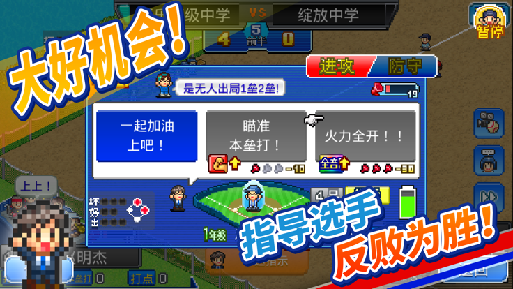 棒球学院物语最新版 v1.00 1