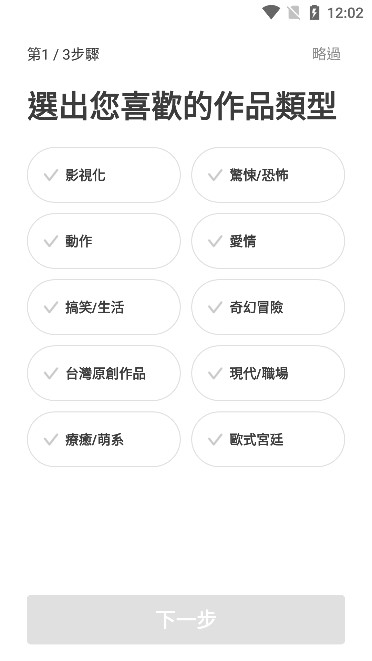 WEBTOON国际版中文版 v2.11.2 安卓版 1