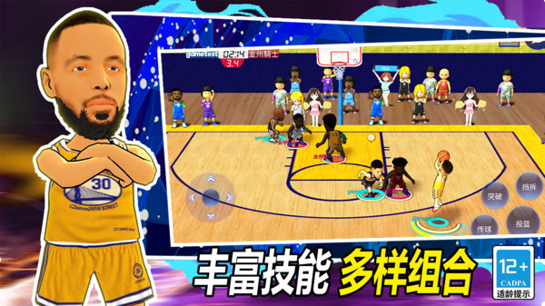 街头篮球联盟免广告版 v2.4.1 安卓版2