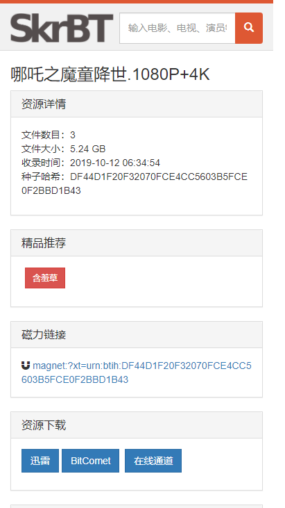 skrbt引擎浏览器官网版 v2.4.2 安卓版 1