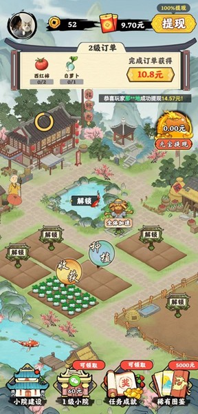 桃源仙居最新版 v1.0.1 2