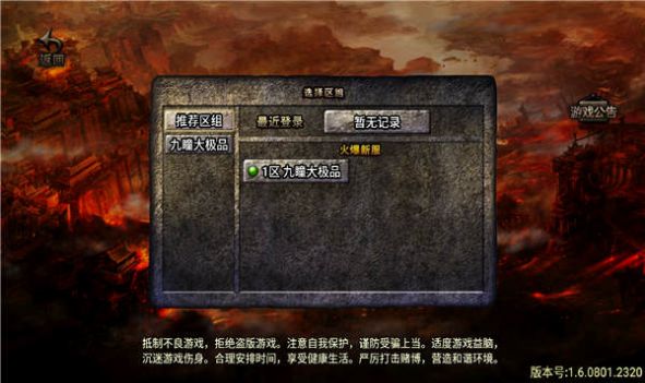 逆战迷失最新版 v2.3.2 1