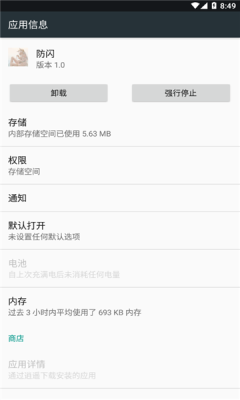 小新框架app防闪版最新版 v小新 安卓版 2