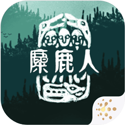 麋鹿人破解版 v1.0.6 安卓版