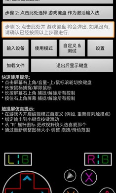 游戏键盘Gamekeyboard汉化版 v6.1.2 安卓版 1