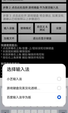 游戏键盘Gamekeyboard汉化版 v6.1.2 安卓版 3