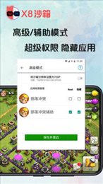 x8沙箱官方正版 v0.7.6.3.02-64cn 安卓版 3