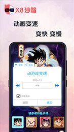 x8沙箱官方正版 v0.7.6.3.02-64cn 安卓版 2