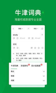搜狗翻译app正版 v2.4.0 安卓版 3