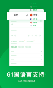 搜狗翻译app正版 v2.4.0 安卓版 4