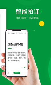 搜狗翻译app正版 v2.4.0 安卓版 1