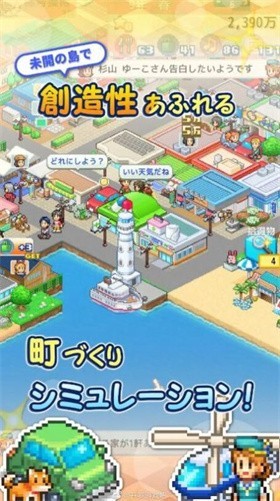 开罗创造都市岛官方正版 v1.0.1安卓版 3