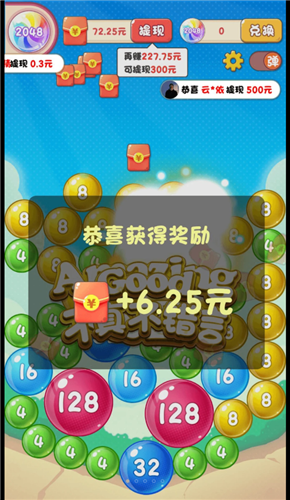 2048泡泡球红包正版安卓版 v324.107 安卓版 2