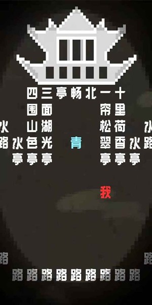 穿越九十九本最新版下载 v1.0.0 安卓版3