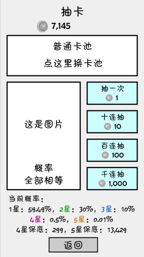 抽卡之王无限金币版 v1.0.2 安卓版 1