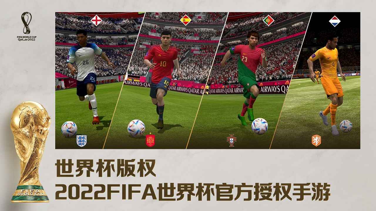 fifa足球世界体验服 v18.0.04 安卓版 3