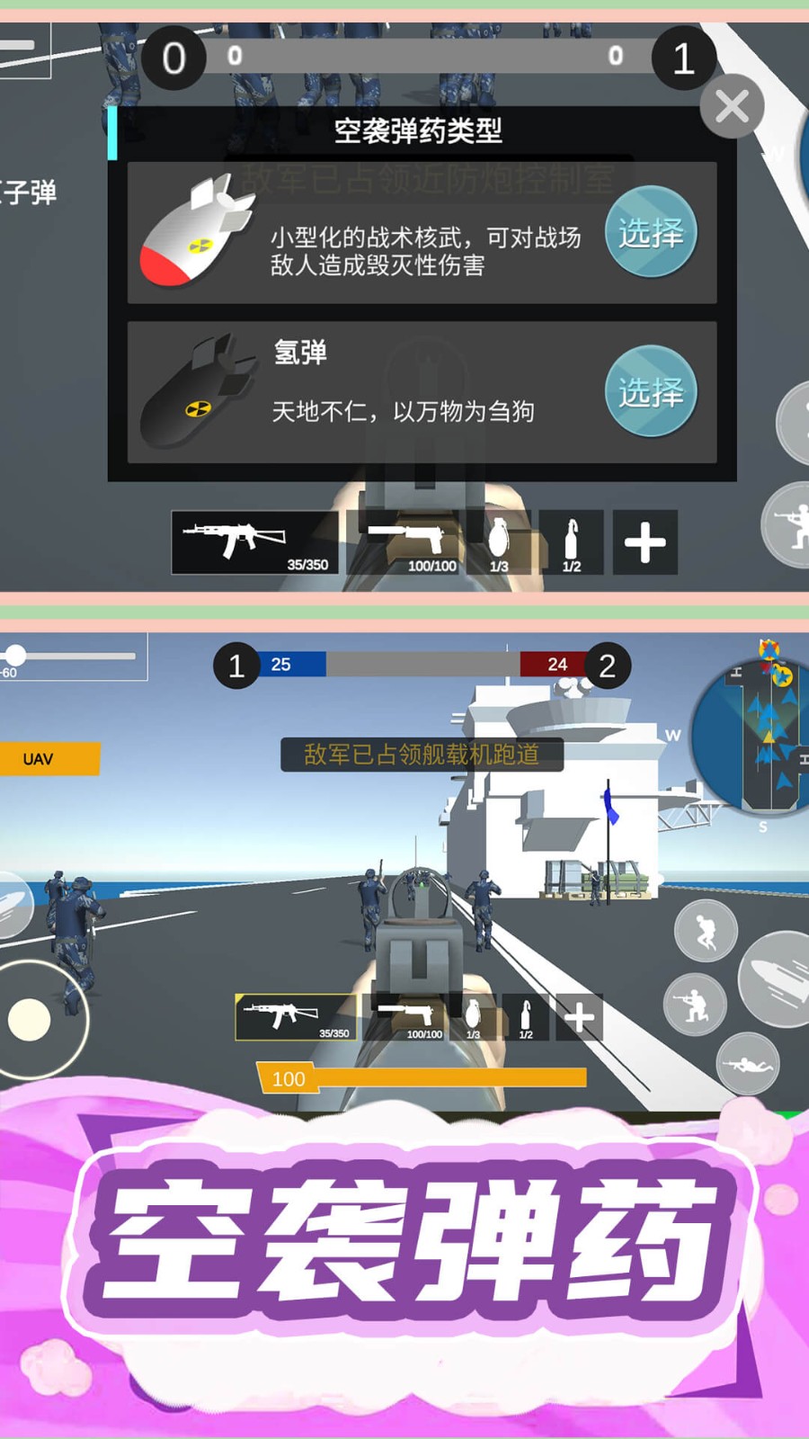 枪王行动3 v1.0.0 安卓版 2