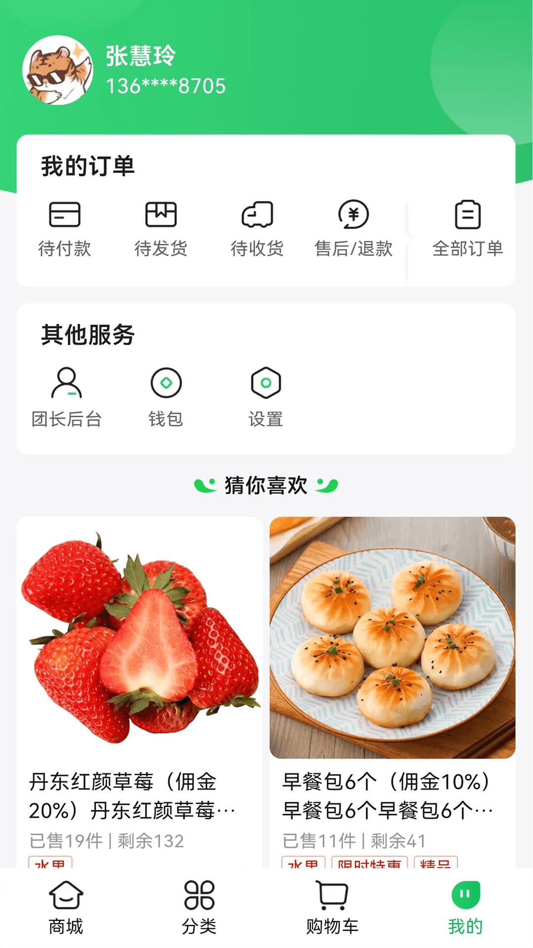 麻溜买菜最新版 v1.0.0 安卓版 2