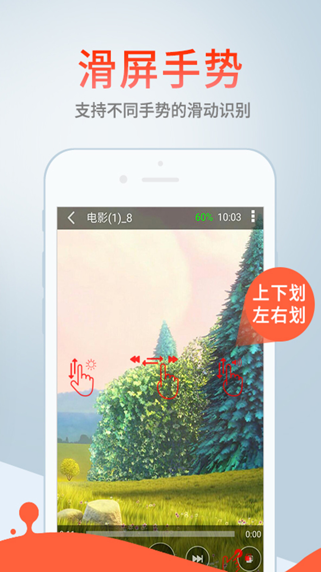 影音先锋下载手机资源在线播放中文版 v6.9.97 安卓版 2