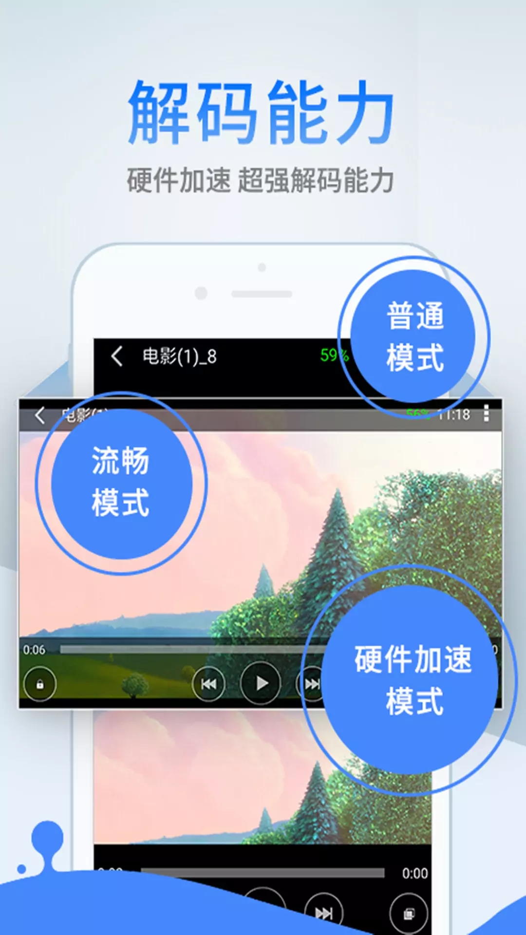 影音先锋下载手机资源在线播放中文版 v6.9.97 安卓版 3