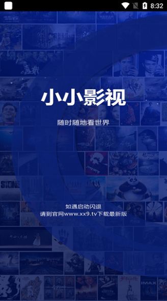 小小影视官方正版 v5.0.4 安卓版 2