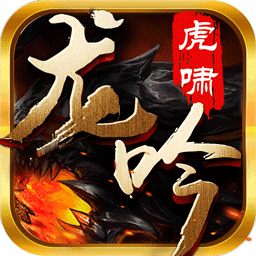 传奇手机版 v1.1.6 安卓版