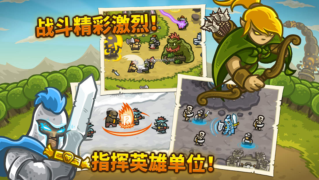 Kingdom Rush完整版 v1.0.4 安卓版 2