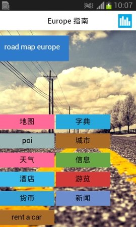 欧洲地图高清中文版 v1.5.5 安卓版 2