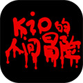 kio的人间冒险手机直装版中文下载