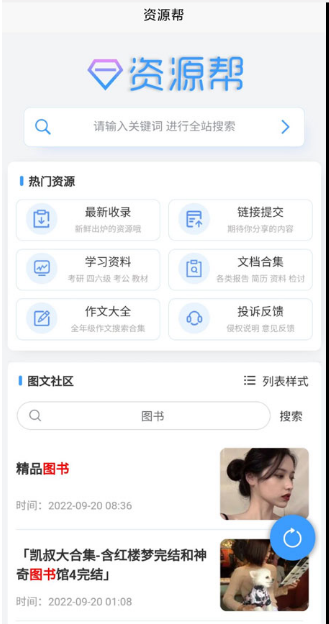 up云搜下载最新版 v1.5 安卓版 2